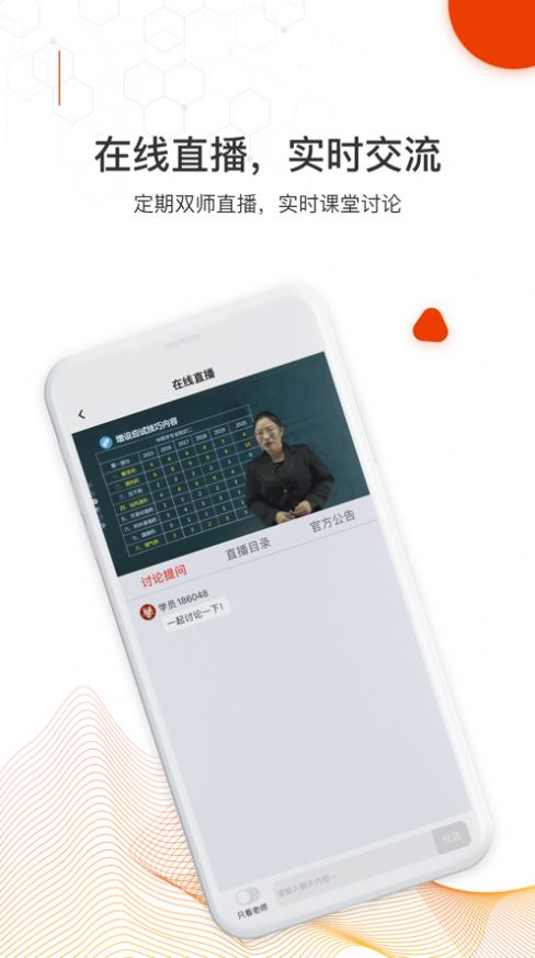 知识再线app最新手机版下载 v1.0.0