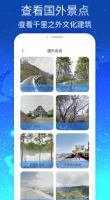 奥维高清VR实景地图app免费版 v1.0.0