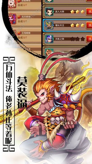 幻想西游官方手游正版 v2.2