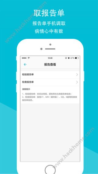 石景山医院官网app下载 v2.1.5