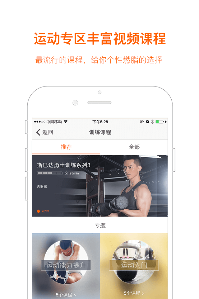 快快减肥官网版app下载 v4.8.3