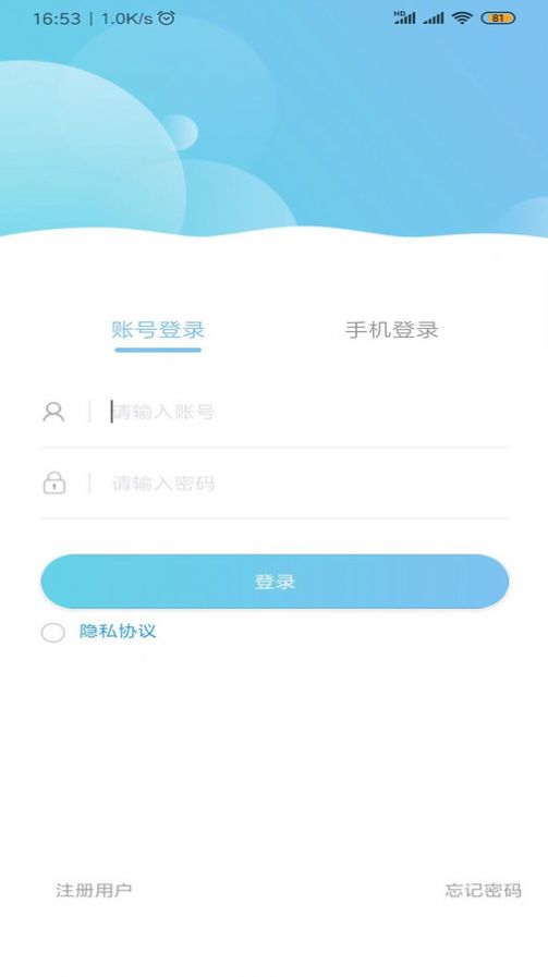 房东直租软件官方下载 v1.0.0