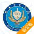 警务素质领导软件官方版下载 v3.3.2.071501