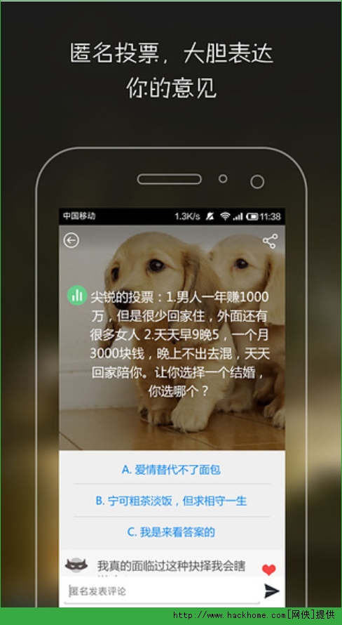 假面匿名社交ios版app v2.1.0