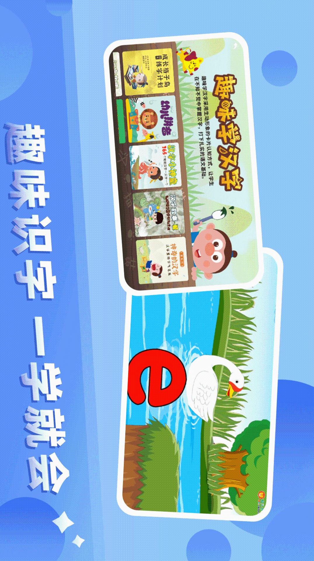 格灵幼儿早教app官方最新版下载 v3.6.7