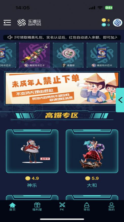 乐潮玩Box软件官方下载 v1.4