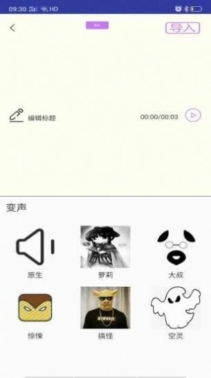 斗罗王者变声器app最新版下载 v1.1