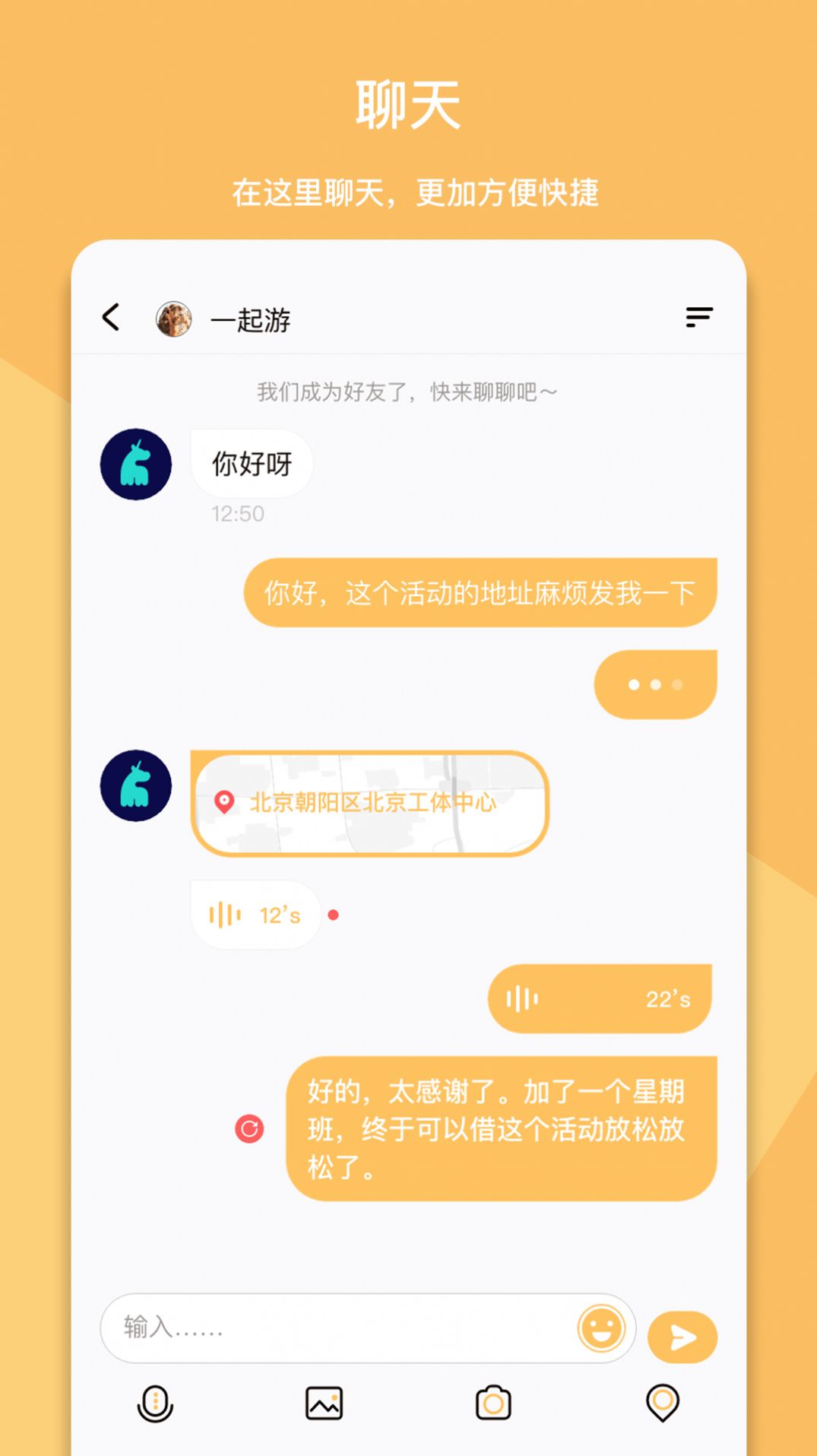 顽堡app官网版下载图片1