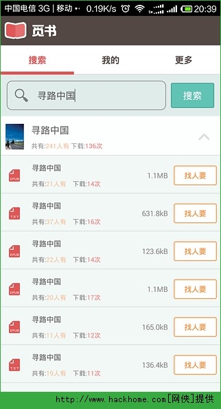 觅书iOS手机版app v1.2