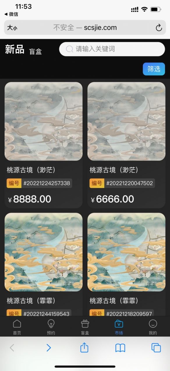 NFT数藏世界官方app下载 v1.1.1