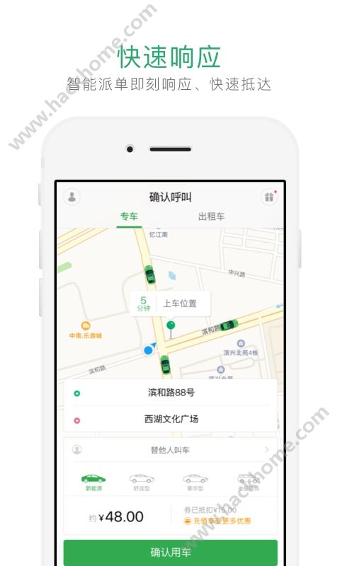 曹操出租车官网手机版下载 v1.0.2