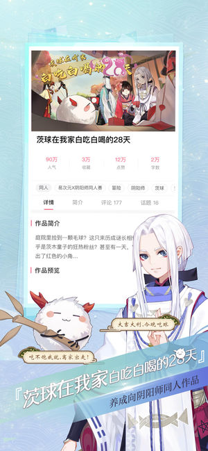 易次元ai绘图最新版下载官方app v2.8.90