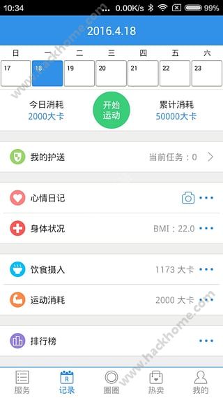 嘀嗒健身APP手机版下载 v1.1.15