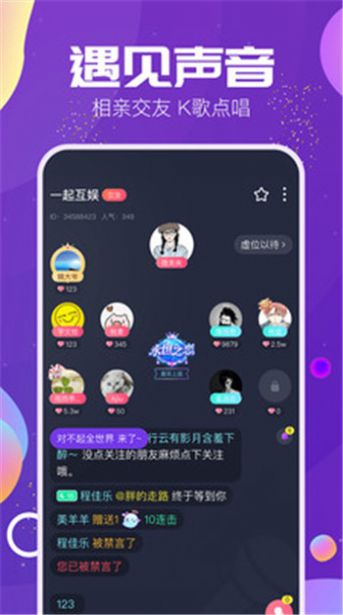 TIMI语音app下载手机版图片1