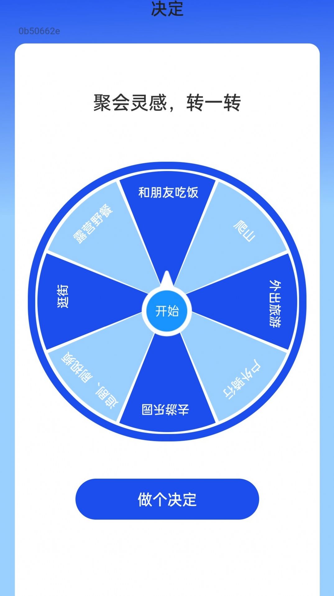 灵感电源记录软件下载 v2.0.6