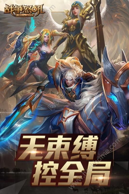 战争怒吼手游官网正版下载 v2.0.1.301