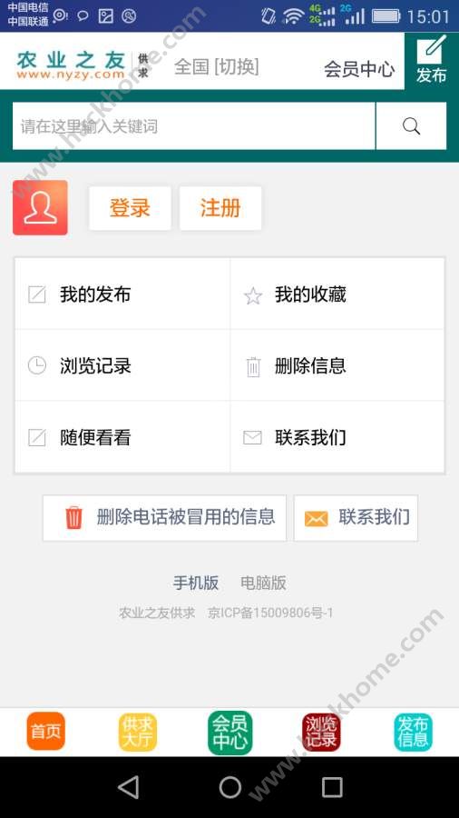 农业之友app手机版下载 v1.0