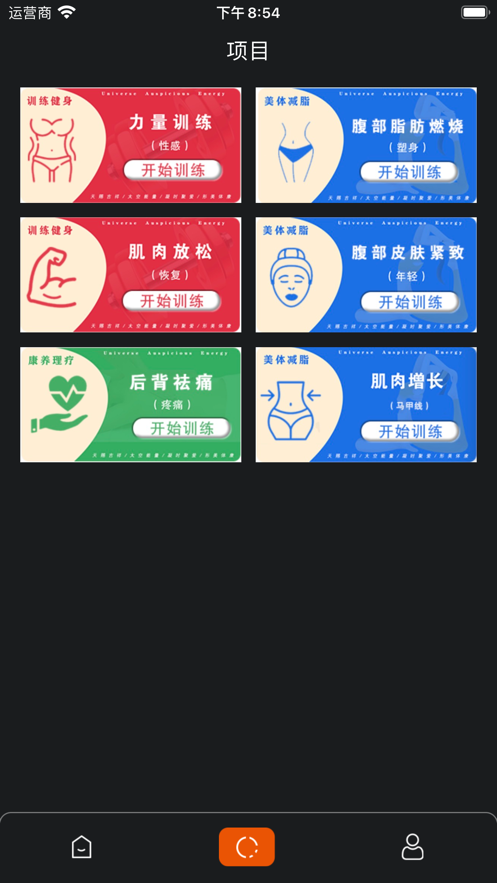 天吉量健身助手app下载 v1.0.0