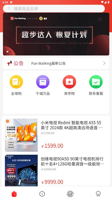 Fun Walking软件官方下载 v1.0.9