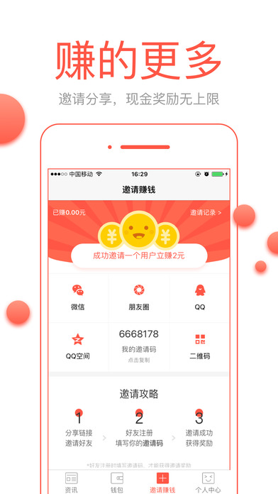 酷划新闻赚下载安装安卓尝鲜版app v1.0