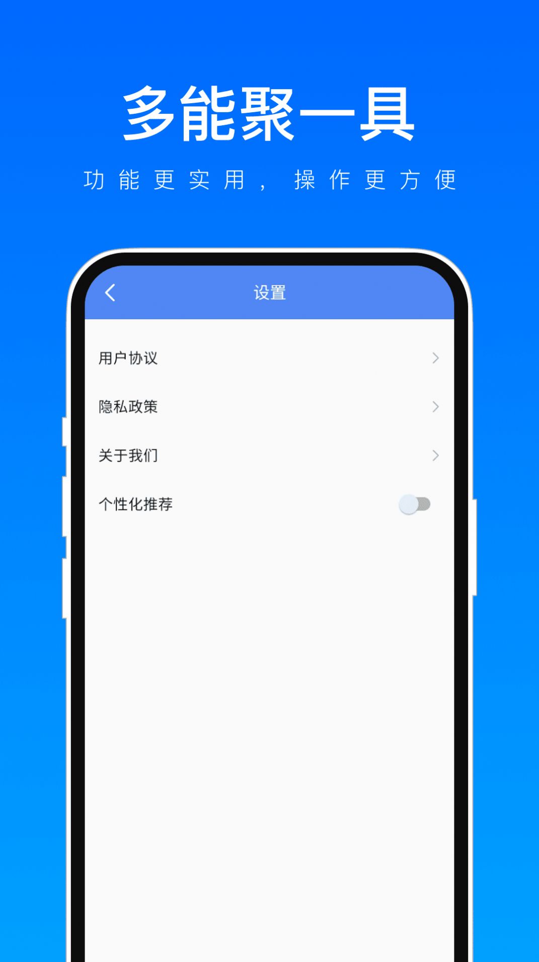 多能聚一具官方手机版下载 v1.0.1