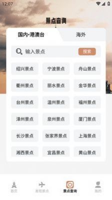 半岛网客户端旅游app官方 v1.2