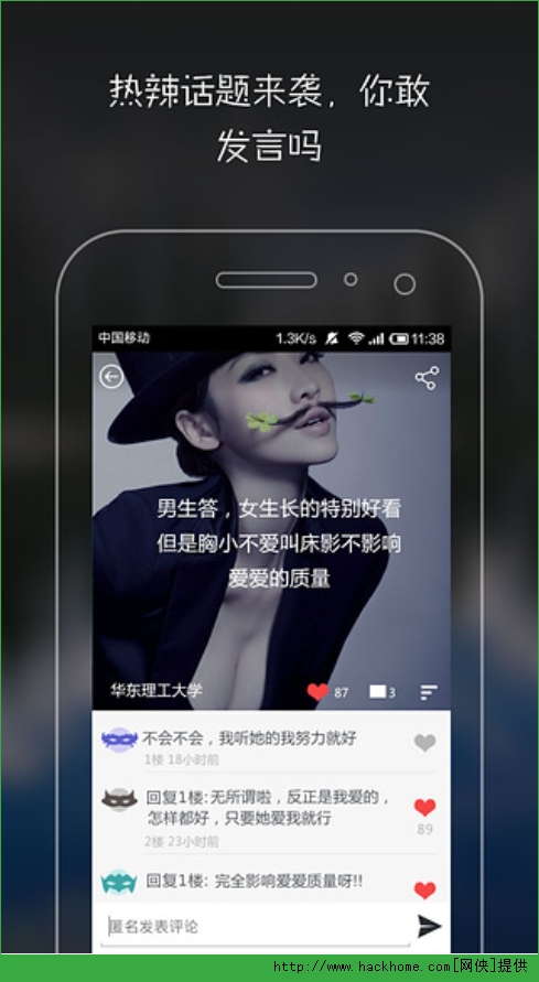 假面匿名社交ios版app v2.1.0