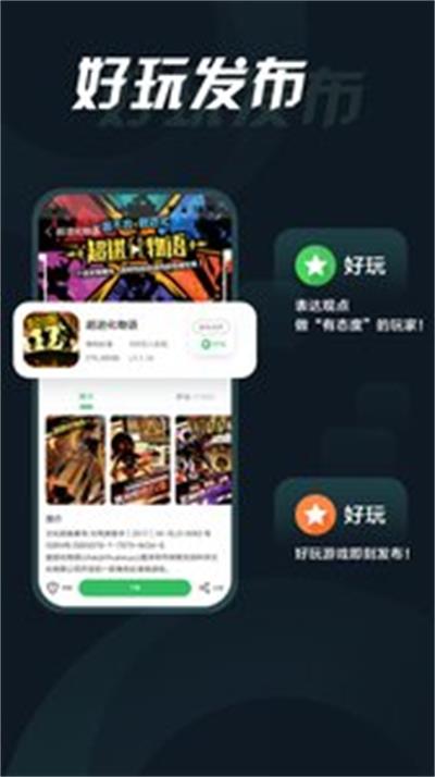 拇指玩游戏盒子正版最新版下载 v9.0.2