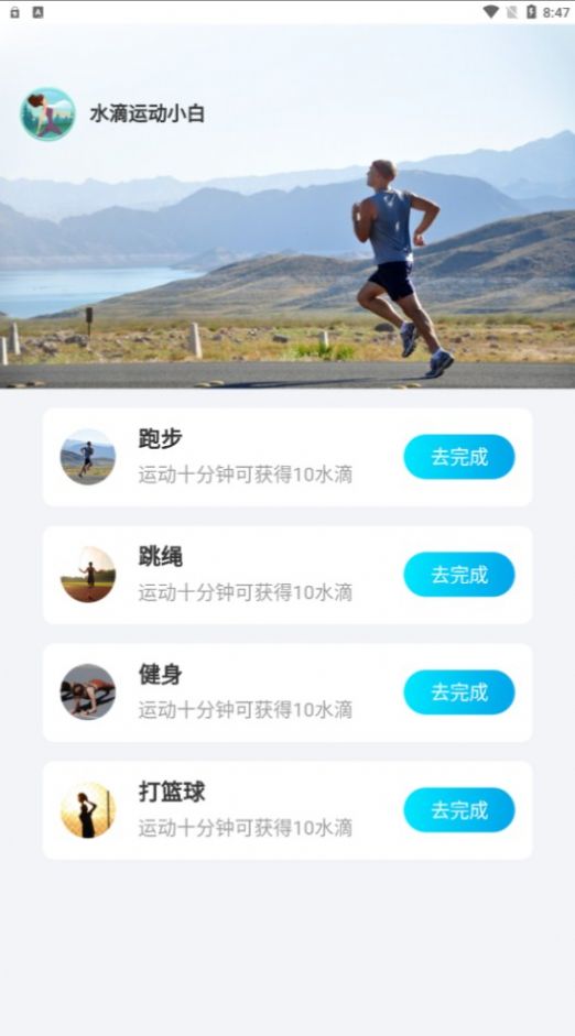 知心计步app手机版图片1