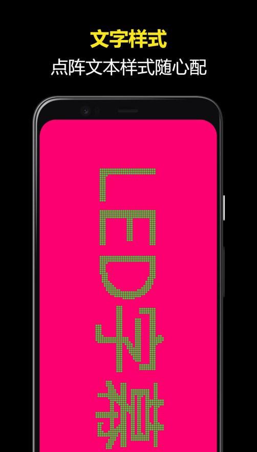 LED字幕王app手机版下载(LED Screen) v1.1.02