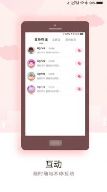 月见交友app官方手机版 v2.1.0