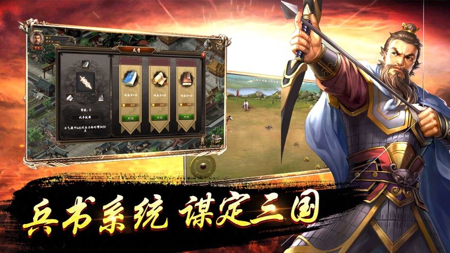 三国群雄名扬四海手游官网最新版 v8.17