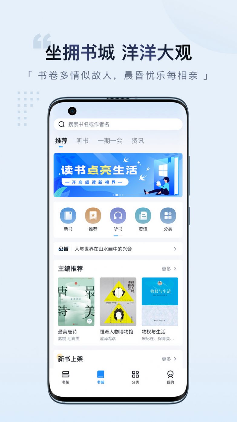 元阅读小说app手机版 v1.0.0