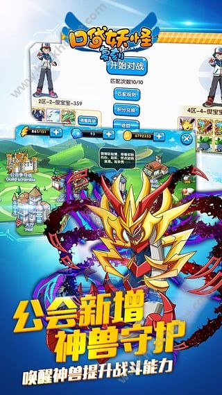 口袋妖怪复刻果盘版ios最新版 v3.1.5