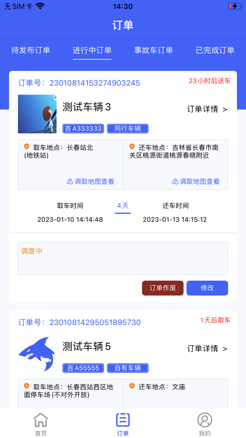 鲨鱼豪车租赁平台app下载 v1.0