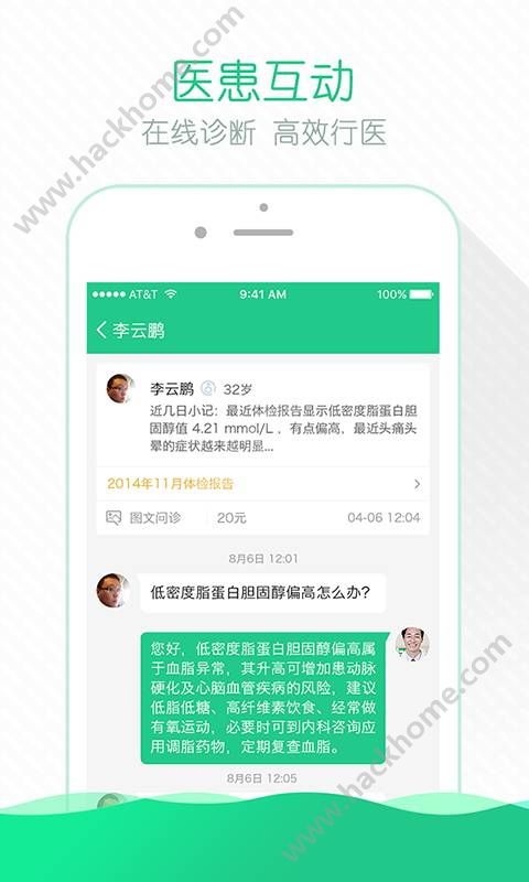 掌上云医院医生版app手机版下载 v3.0.0