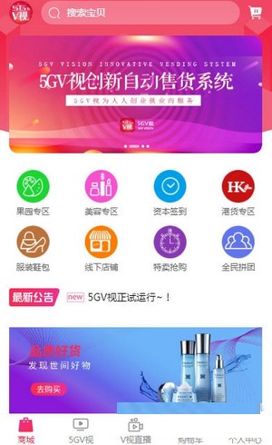 5GV视短视频软件官方版 v1.0.5