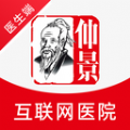 仲景医生app手机版下载 v1.3