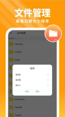 暖阳手机卫士app安卓版下载 v1.0.0