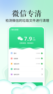 省心手机管家app安卓版下载 v1.0.0