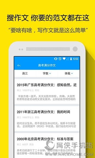 小猿搜题下载安装到手机高级版 v11.45.1