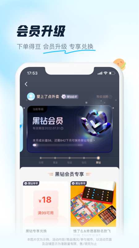 饿了么官方ios手机版app v11.6.38