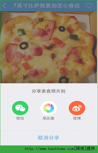 饿了么最新版下载 v11.6.38