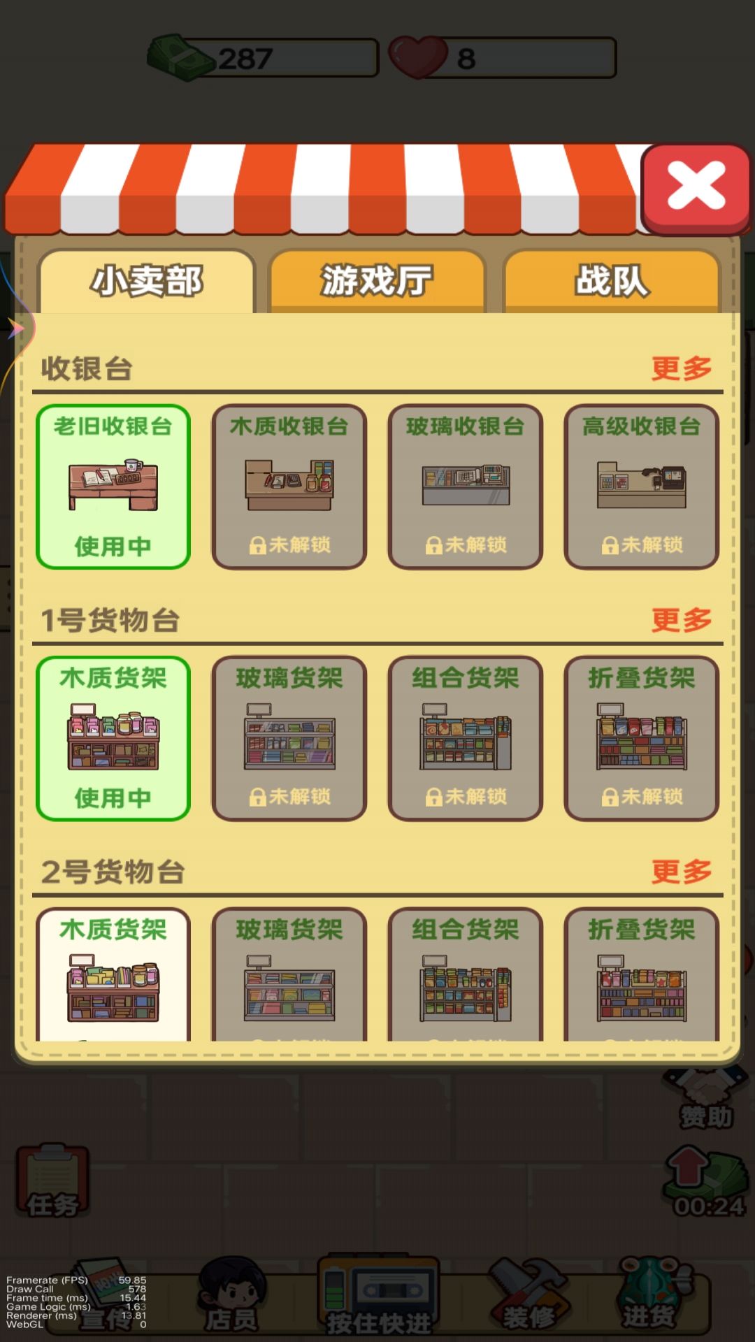 新开小卖部游戏安卓版 v1