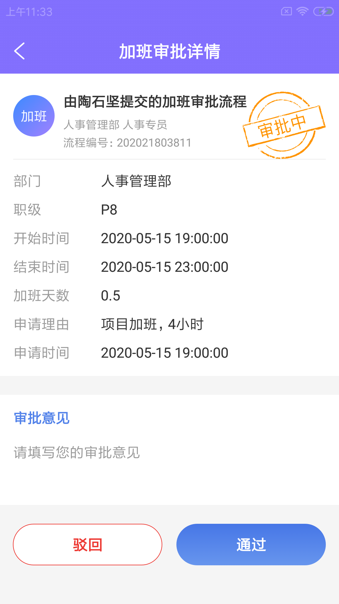 蜘轶优企事企业办公app官方下载 v1.0.0