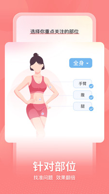 超燃HIIT健身app手机版 v1.0