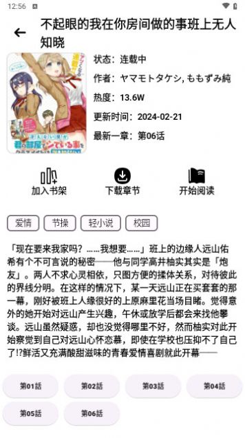 CopyMangaX安全下载开源版app v1.3.1