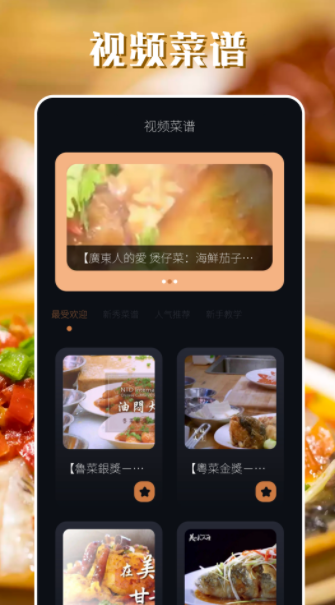 韩食大全app软件下载 v1.1