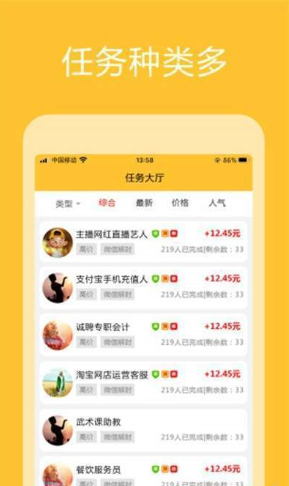 众赢兼职平台官网app下载 v1.0.0