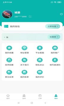 晚风到家app软件下载 v1.1